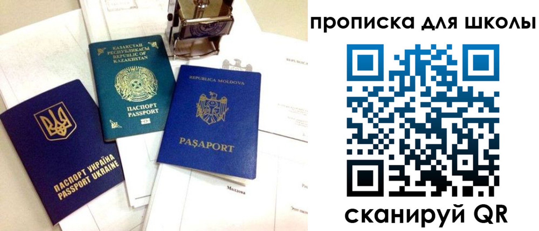 прописка в Новоаннинском
