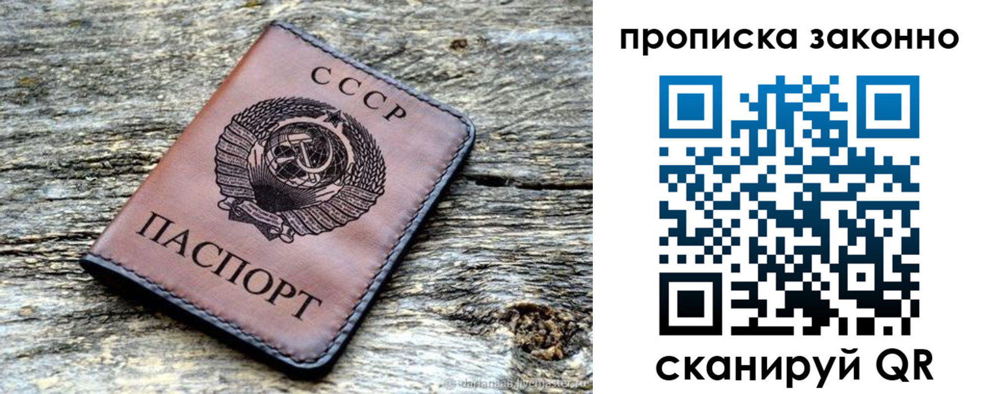 прописка регистрация в Новоаннинском