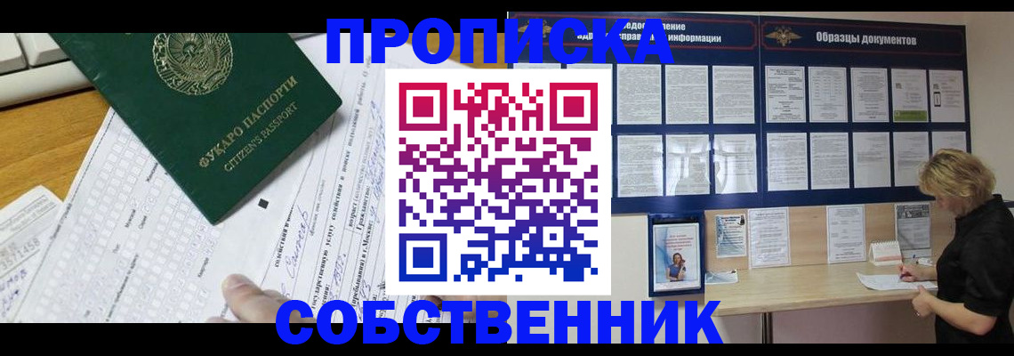 пропишу в квартире в Новоаннинском
