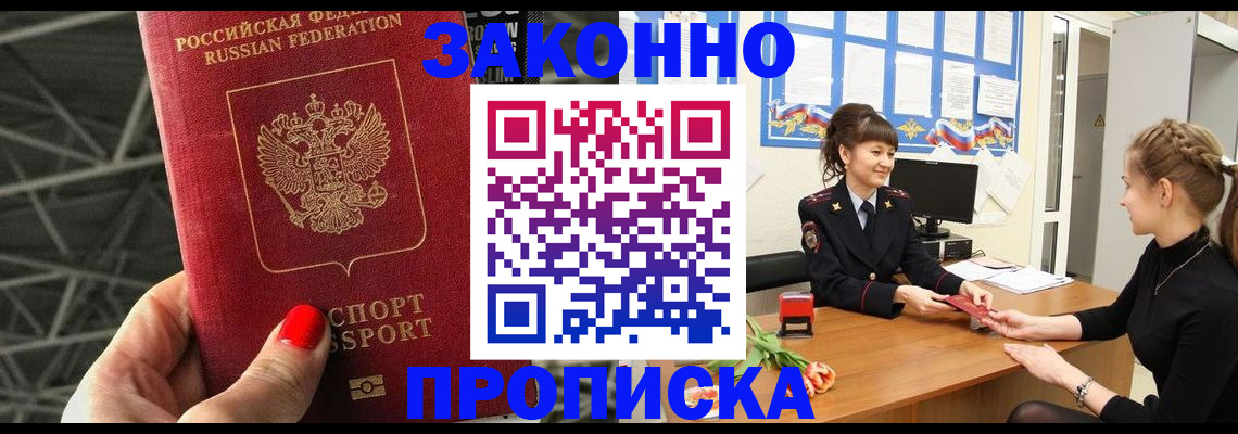 временная регистрация поиск в Новоаннинском