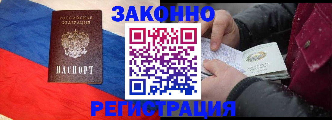 помощь с регистрацией через МВД в Новоаннинском