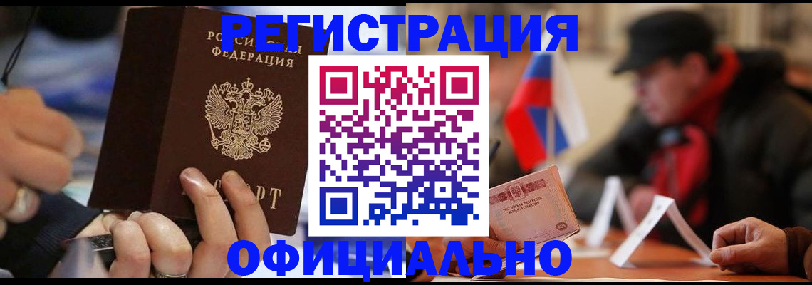 прописка паспорт в Новоаннинском