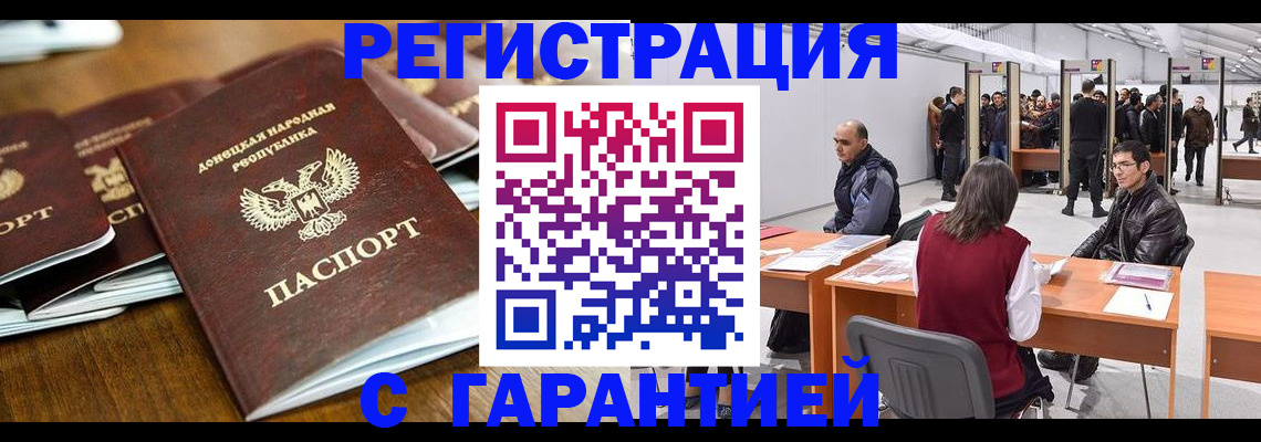 регистрация ребёнка вместе с родителем в Новоаннинском