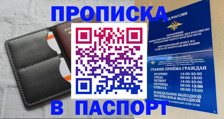 миграционный учет в Новоаннинском