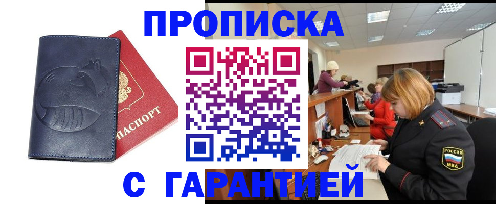временная регистрация госуслуги в Новоаннинском