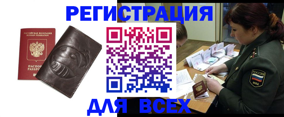 поиск собственника жилья для регистрации в Новоаннинском