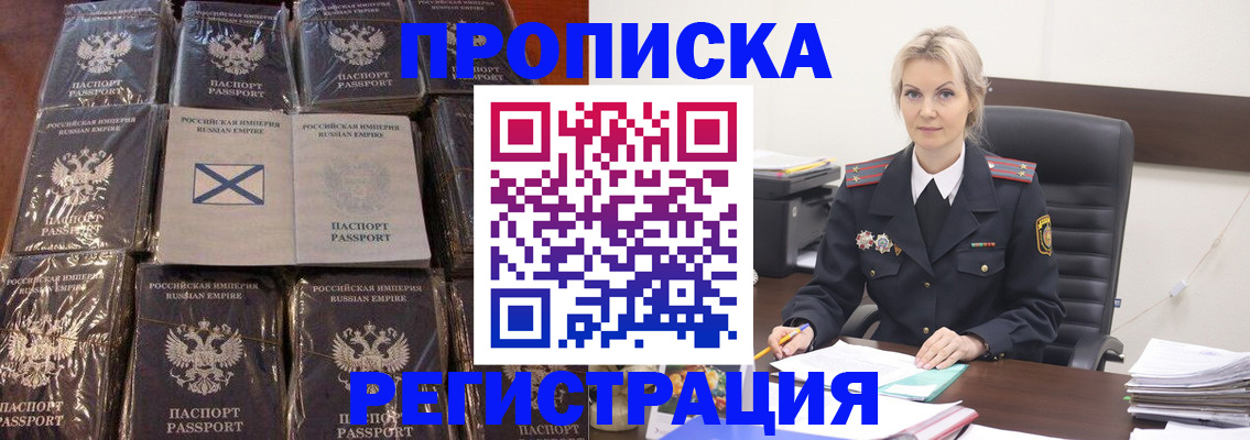 регистрация по договору с нашей компанией в Новоаннинском